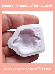 0516-М Молд силиконовый непищевой 