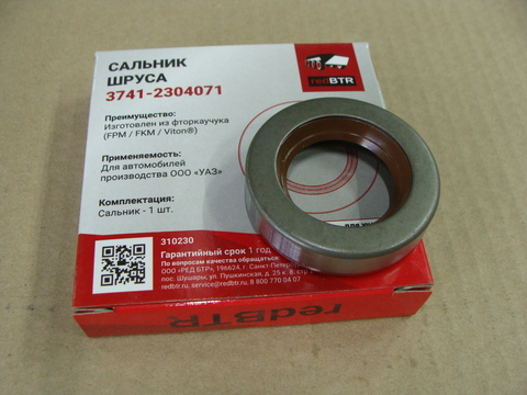 сальник шруса УАЗ (50.4*32*10)  в обойме FPM Viton (redBTR)  310230