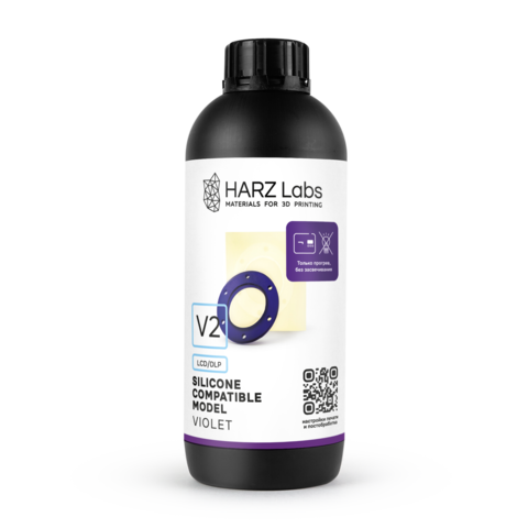 Фотополимерная смола HARZ Labs Silicone-Compatible Model V2, фиолетовая, 1 кг