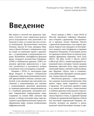 Книга драконов. Гигантские змеи, стражи сокровищ и огнедышащие ящеры в легендах со всего света