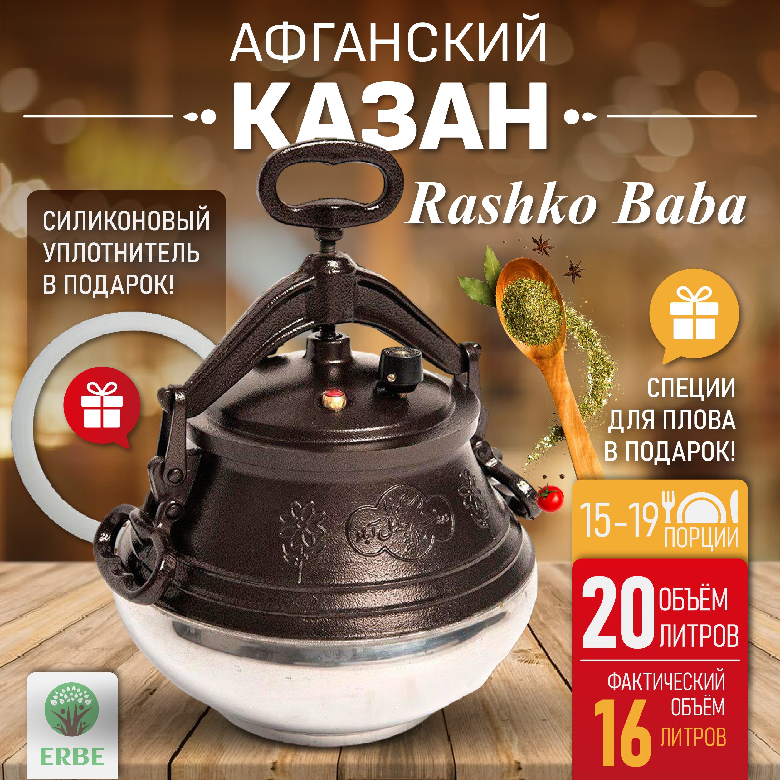 Rashko Baba Pressure Cooker 12 Liter with Hands from Afghanistan