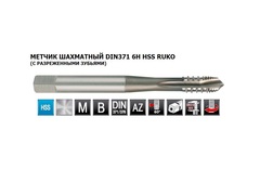 Метчик М 4,0х0,7 (Машинный, шахм.) DIN371 HSS-G 6h B-AZ/4-5P 63мм a=3,4 Ruko 272040
