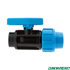Кран шаровой ПНД Джилекс 20хG1/2