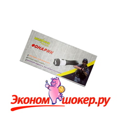 Электрошокер-фонарь Молния YB-1323 (HY-8800)