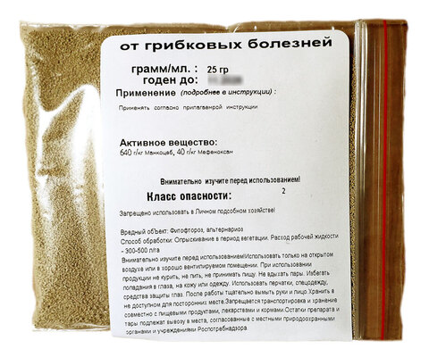 Средство от грибковых болезней