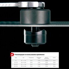 Пробойник отверстий в металле 25,0мм 3z с подшипником Ruko 109250K