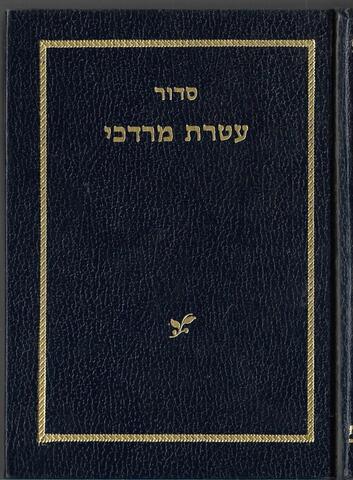 Siddur