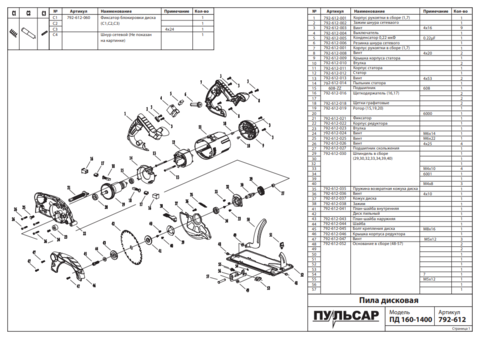 Резинка шнура сетевого ПУЛЬСАР ПД160-1400 (792-612-006)