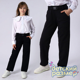Брюки для девочек (фастекс)