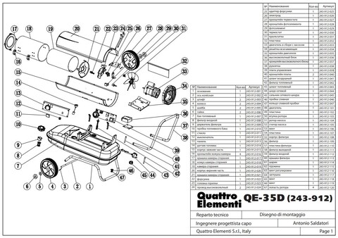 Винт QUATTRO ELEMENTI QE-35D регулировочный (243-912-116)