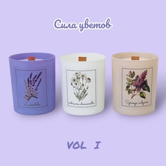 Набор свечей "Сила цветов" Vol I (лаванда, ромашка, сирень)