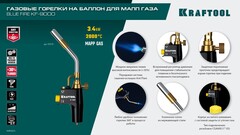 KRAFTOOL KF-9000, с пьезоподжигом на баллон турбо нагрев + 30% 2000°C, Газовая горелка Blue Fire (55510)
