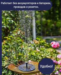 Фонтан садовый на солнечной батарее, плавающий (13 см)