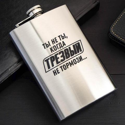 Фляжка