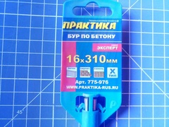 Бур SDS-plus ПРАКТИКА  16 х 250/310 мм, Х-тип серия 
