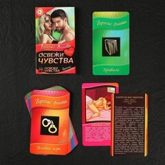 Горячие фанты 