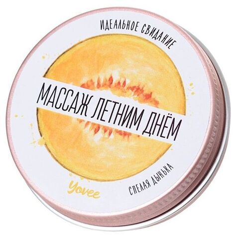 Массажная свеча «Массаж летним днём» с ароматом дыни - 30 мл. - ToyFa Yovee 722010
