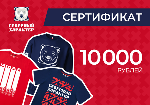 Подарочный сертификат