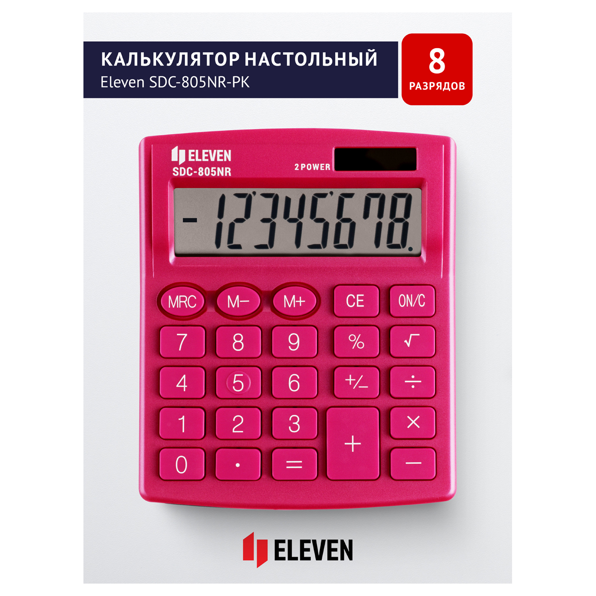 Калькулятор настольный Eleven SDC-805NR-PK, 8 разр., двойное питание, 127*105*21мм, розовый