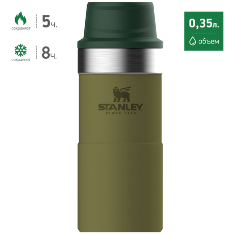 Картинка термостакан Stanley classic 0.35l one hand 2.0 Оливковый - 3