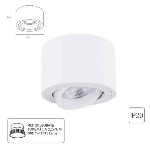 Накладной светильник Arte Lamp UNITO A2260PL-1WH