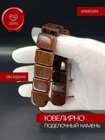 Четки перекидные обсидиановые