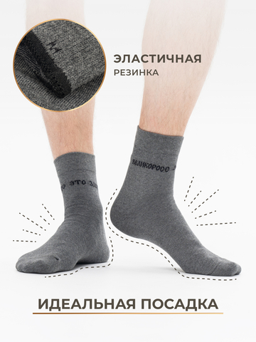 Носки короткие серого цвета – тройная упаковка