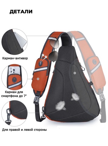 Картинка рюкзак однолямочный Nevo Rhino 9070 Orange - 7