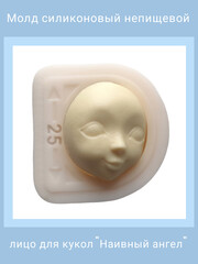 1504-S Молд силиконовый непищевой 