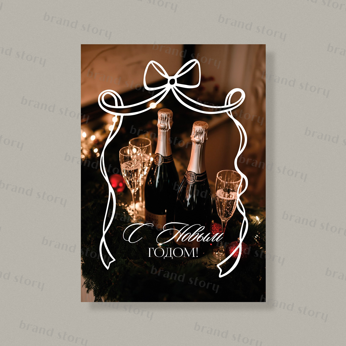 Открытка НГ194 (10 шт.) 7 х 10 см