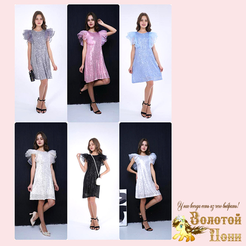 Платье нарядное д (7-12) 251105-Y1035