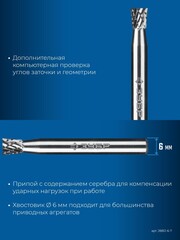 ЗУБР 6х7 мм, тип N (обратный конус, угол 10°), хв-к 6 мм, твердосплавная борфреза,Профессионал(28812-6-7)