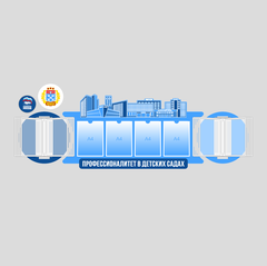 Стенд Профессионалитет