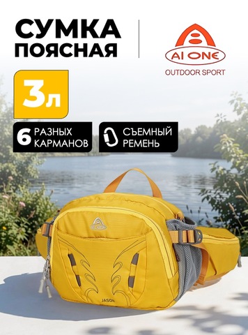 Картинка сумка поясная Ai One 6418 Yellow - 1