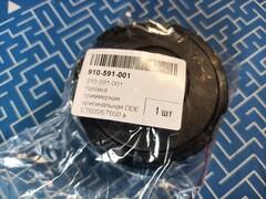 Головка триммерная оригинальная DDE ET600/ET650 в сборе (910-591-001)