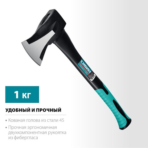 СИБИН Фибергласс, 1000/1400 г, 460 мм, ?Ушастый? топор-колун (2083-10)