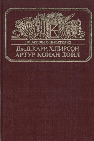 Жизнь сэра Артура Конан Дойла. Конан Дойл: его жизнь и творчество