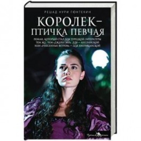 Королек - птичка певчая