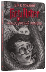 Гарри Поттер. Комплект из 7 книг в футляре