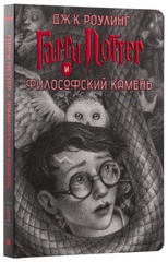 Гарри Поттер. Комплект из 7 книг в футляре