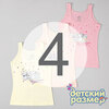4 (7-8 лет)
