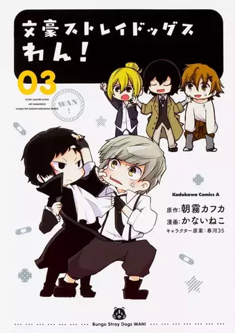 Bungo Stray Dogs WAN Volume 3 (На Английском Языке)