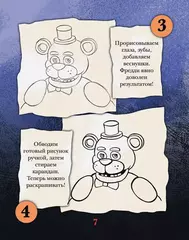 Как рисовать? (FNAF, Hello Neighbor, Cuphead, Among Us)