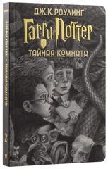 Гарри Поттер. Комплект из 7 книг в футляре