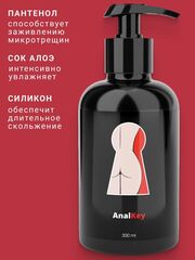 Анальный лубрикант на водносиликоновой основе 300 мл.
