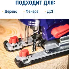 Пилки для лобзика по дереву, ДСП ПРАКТИКА тип T344D 132 х 110 мм, быстрый рез, HCS (2шт.) (038-777)