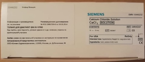 10446232/ORHO37 Хлорид Кальция (Calcium Chloride Solution), 10х15 мл - Siemens Healthcare Diagnostics Products GmbH, Германия