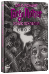 Гарри Поттер. Комплект из 7 книг в футляре