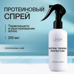 Limba Cosmetics Спрей-термозащита для волос PROTEIN THERMAL PROTECTION SPRAY ,200мл (lmb42)