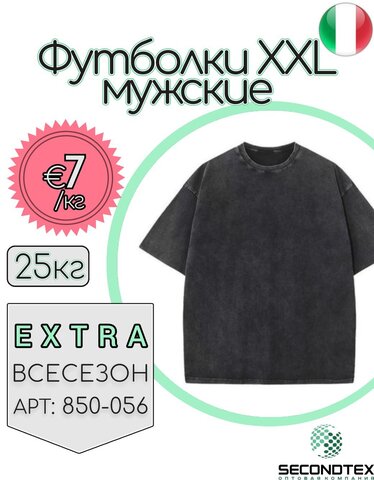 Футболки мужские XXL